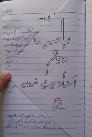 Screenshot 2026-08-23 205108 Islamiyat hand made Part 1 Punjab University of Lahore