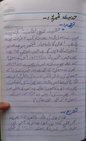 Islamiyat hand made Part 1 Punjab University of Lahore